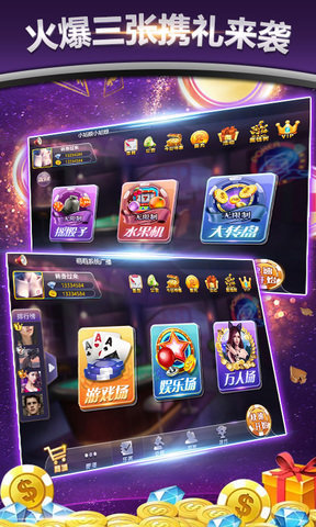 真人炸金花最新版