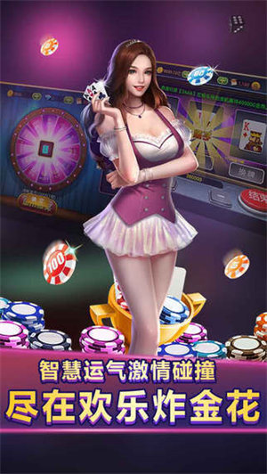 单机炸金花永久免费版ios