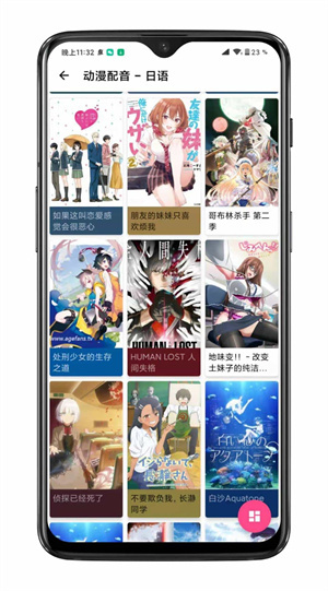 樱花动漫app正版下载