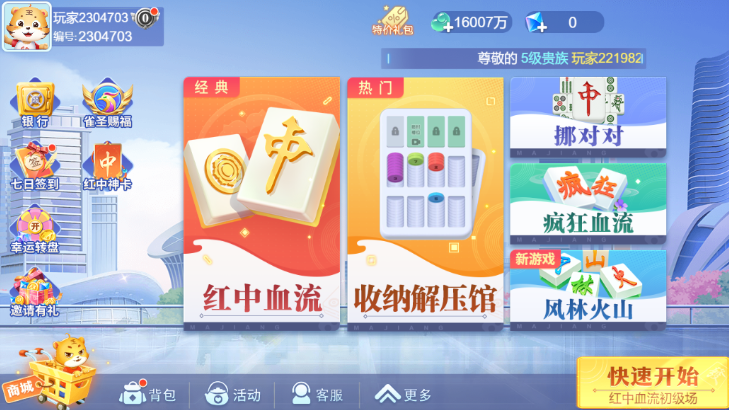 青海麻将2025官方版下载
