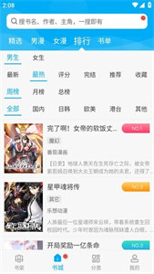 风车动漫免费版