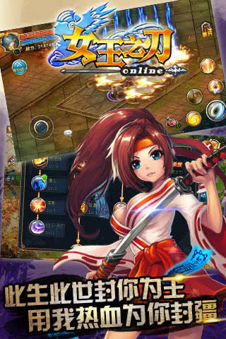 女王之刃手游正版下载