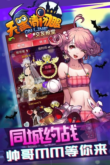天黑请闭眼