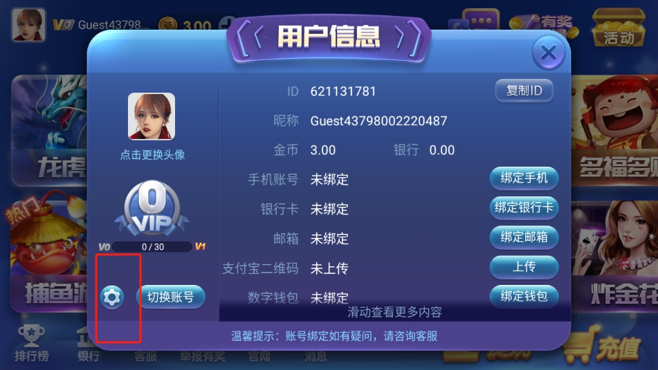 588棋牌赢9元话费版本