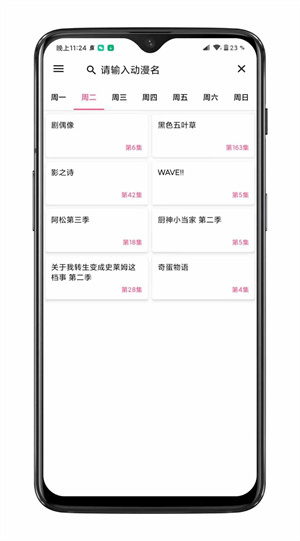 樱花动漫app正版下载