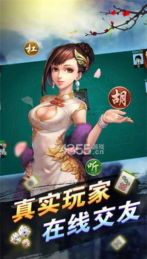 青海麻将免费最新版下载