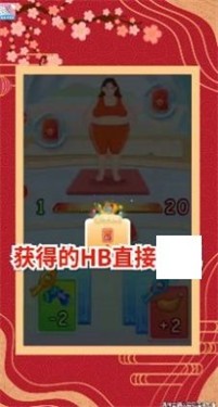 最爱消体重红包版