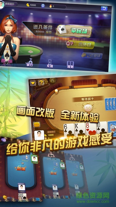 天天欢乐德州app棋牌新版