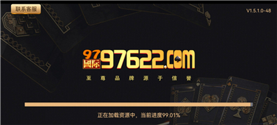 97622国际app下载2025