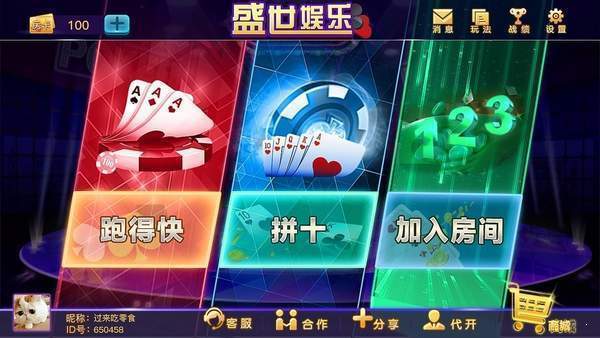 盛世2正版下载