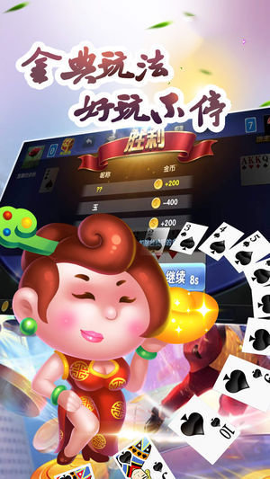 闲来广东麻将免费版