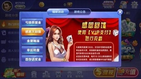 588棋牌com6.0版本安卓