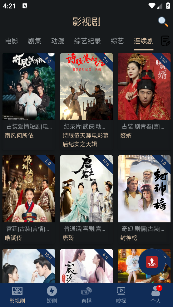 全剧得app官方正版下载