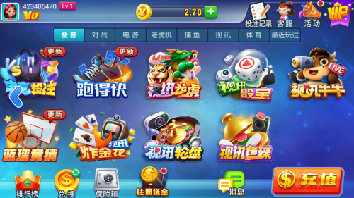星运官方手机正版