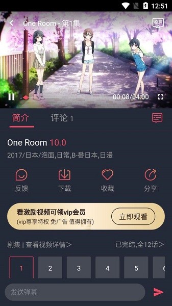 打驴动漫无广告 官方正版下载
