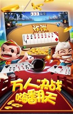 badam斗地主维语版安卓版
