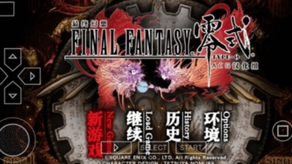 最终幻想零式下载