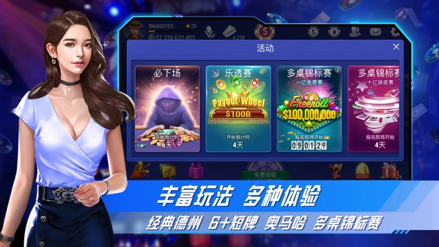 竞技联盟德州sohoo正版