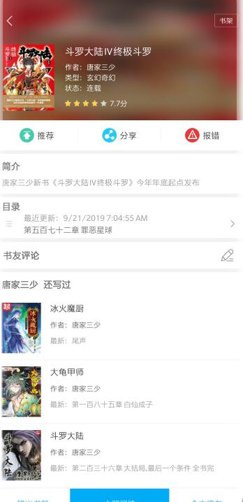 旧版笔趣阁免费阅读app