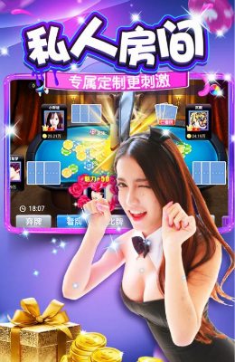 腾讯三张牌炸金花