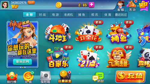 神赚娱乐新版本官网版