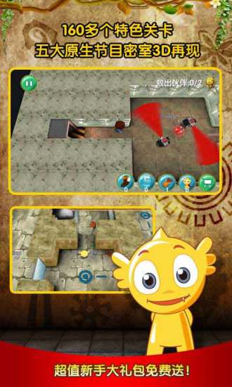 疯狂的麦咭安卓版下载