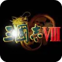 三国志8新汉化移植安卓版