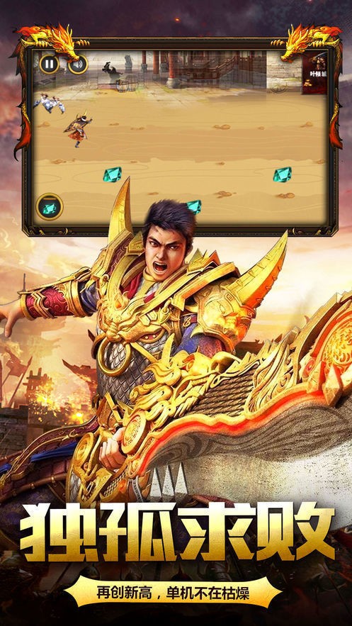 江山传奇176金币特色版