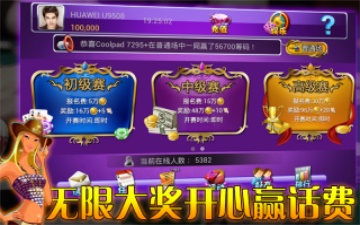 炸金花免费