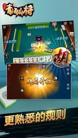 青海麻将258方言版  v1.5.5
