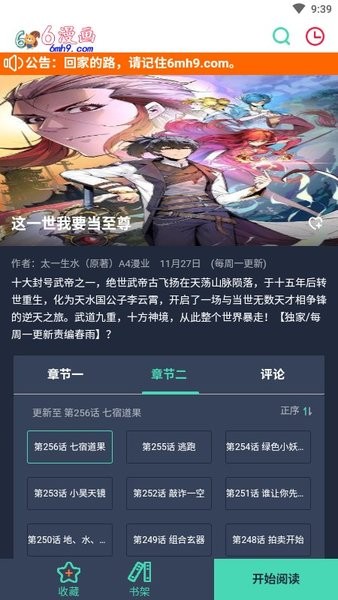 6漫画免费下载