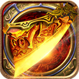 烈斩单职业传奇最新版