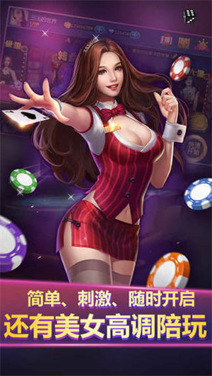 炸金花官方版