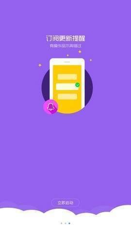 爱看漫画app下载