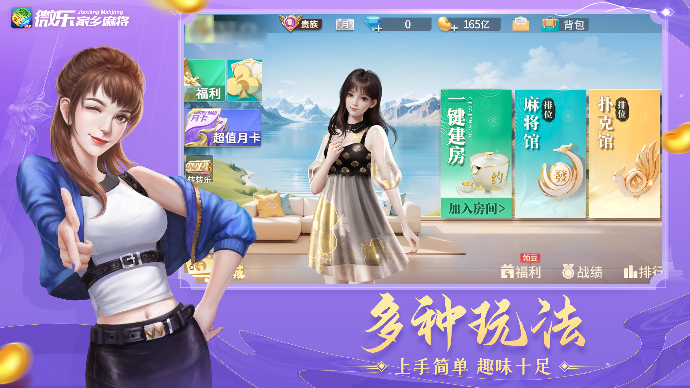 微乐麻将开挂器通用版
