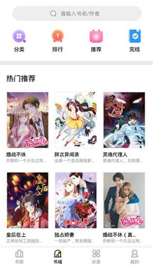 妖精漫画fm最新版下载