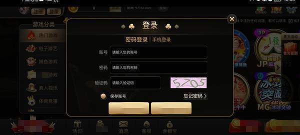 97622国际游戏app苹果版
