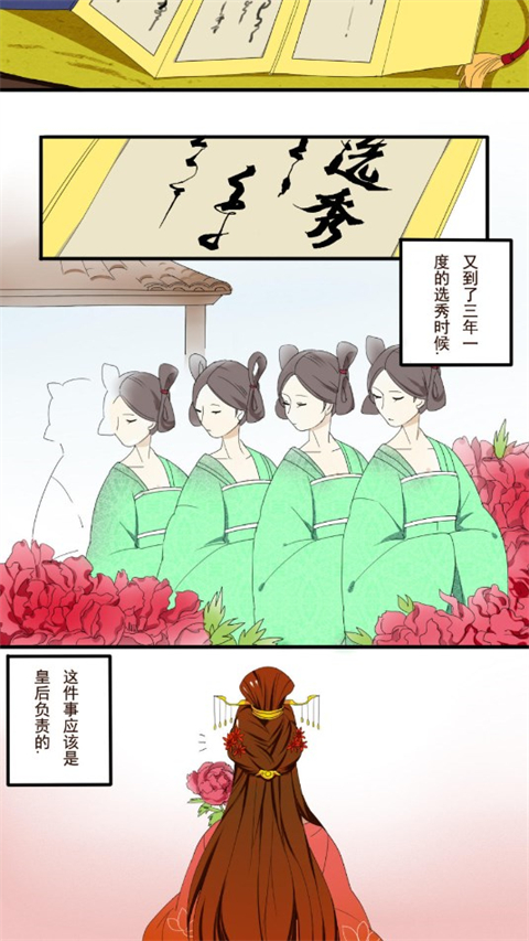 漫漫漫画app下载安装