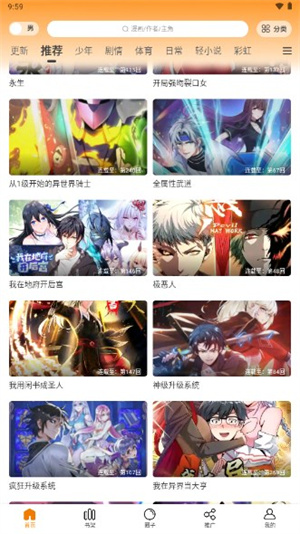 包子漫画app官方正版下载