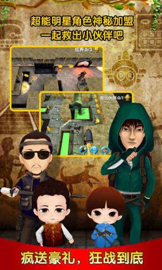 疯狂的麦咭安卓版下载