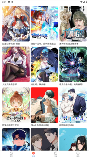 漫蛙3manwa3官方正版下载