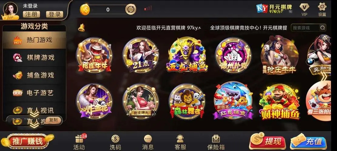 97622国际游戏正版官方版