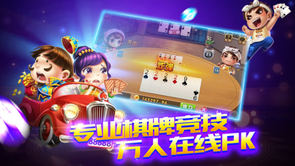 炸金花app游戏金币版手机免费
