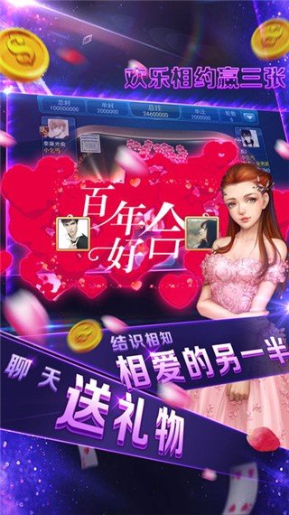 微信炸金花app