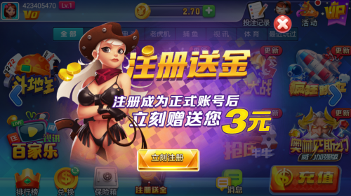 星运免费版