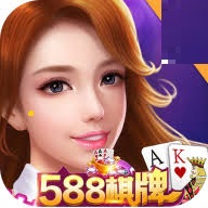 588棋牌旧版官网版安卓版app下载