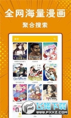 哔咔漫画官网下载正版