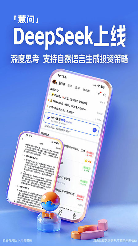 大智慧软件下载