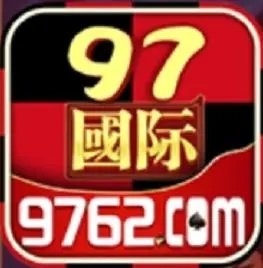 97622国际游戏正版官方版