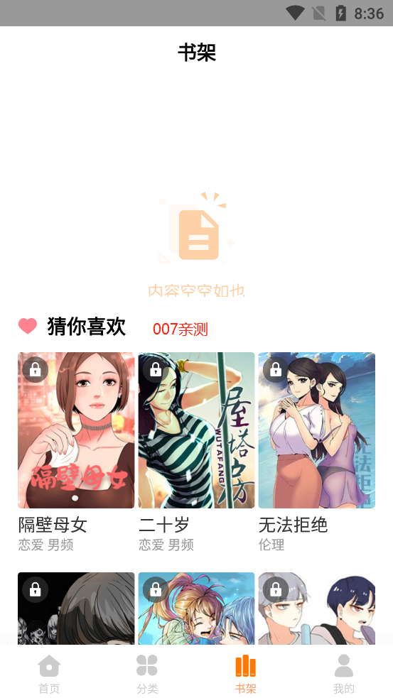 柚子漫画